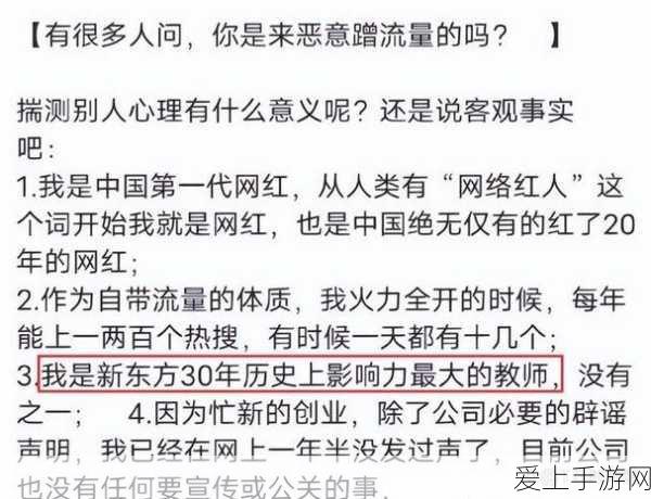 手游圈新动向，新东方转型手游领域，董宇辉全资持股公司完成工商变更