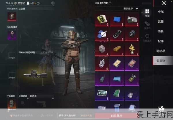 乱斗西游神阶129关终极攻略，策略与技巧助你突破极限
