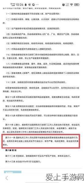 手游资讯新篇，雄安云技术引领燃气设备远程管理革新