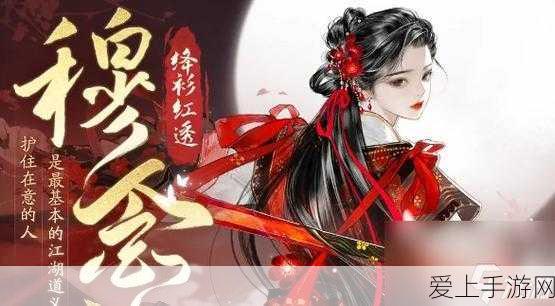 烟雨江湖秘宝探寻，簪子获取全攻略