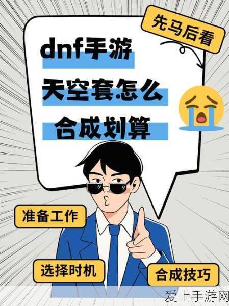 手游秘籍大公开，地铁跑酷无限金币获取攻略详解
