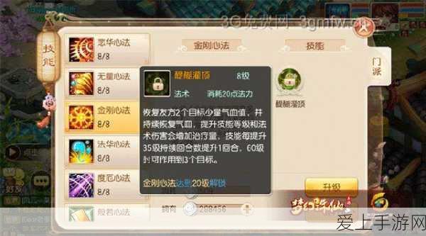 原神深度解析，圣遗物强化金币消耗全揭秘
