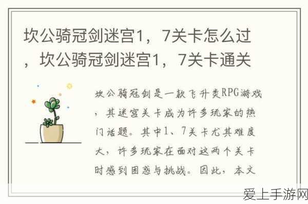 幻塔闪退卡顿终结指南，深度剖析问题根源，助你无缝冒险