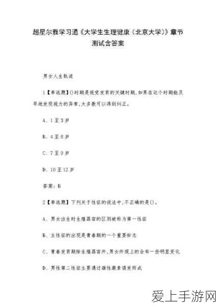 保卫萝卜4攻略揭秘，阿波道长第24关完美通关秘籍
