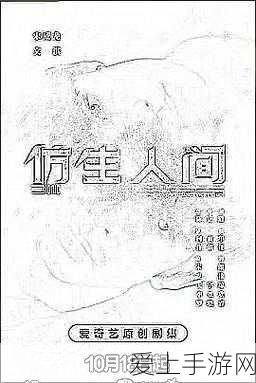 女神异闻录 5S 全剧情图文攻略大揭秘