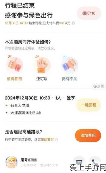 手游圈新视角，探索6MW分布式光伏规模界点的游戏能源启示