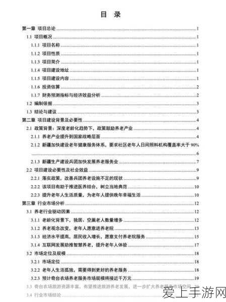 元始智能获数千万天使轮融资，手游AI生态迎来新飞跃