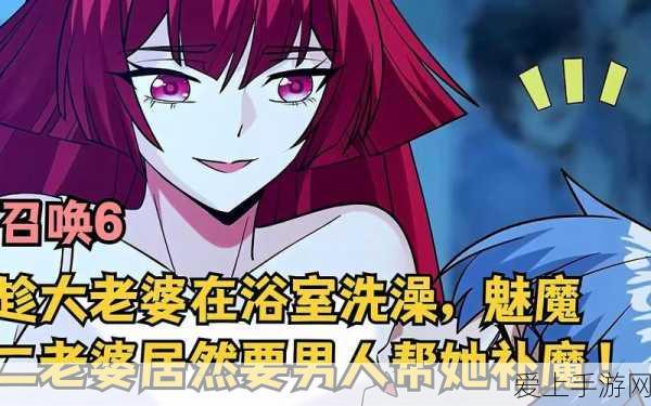 召唤妈妈是魅魔：魅魔降临：召唤母亲的奇幻冒险之旅