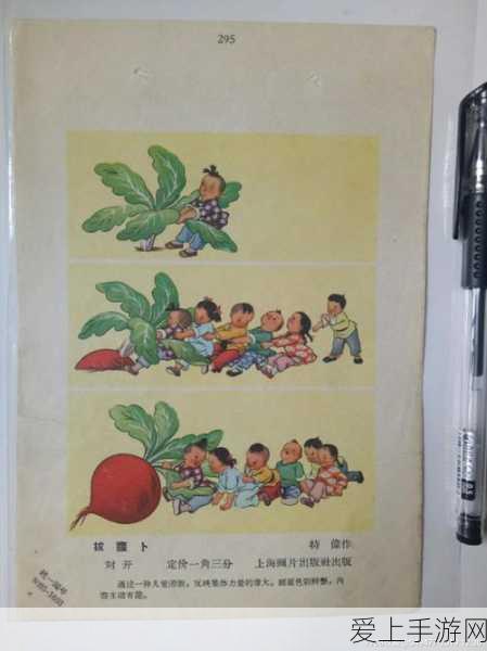 双人拔萝卜:合作双赢的快乐游戏:趣味拔萝卜新玩法