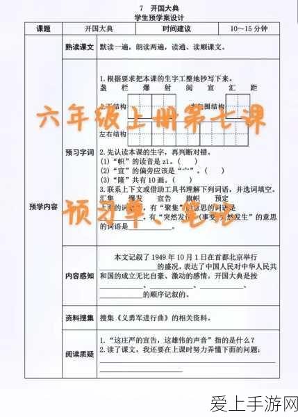 原神攸望三叠任务深度解析，全攻略助你轻松通关