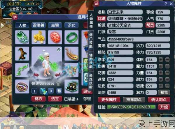 放置江湖气血提升全攻略，解锁属性增长新途径