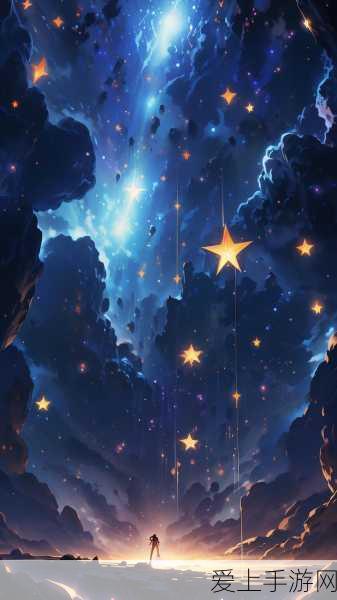 5A满天星级别的电影:梦幻星空下,寻找心灵归属的旅程