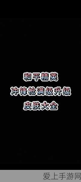 金铲铲之战新版本揭秘，变异大虫阵容强势崛起，登顶策略全解析