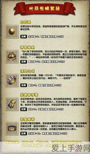 阴阳师手游，椒图御魂搭配秘籍与觉醒华丽变身全揭秘
