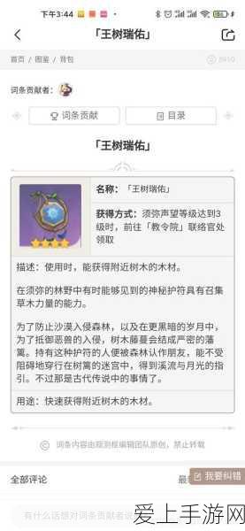奥特曼格斗进化3，终极格斗技巧揭秘，助你称霸竞技场