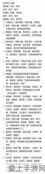 无主之地 3 魔女主动技能的绝佳选择攻略