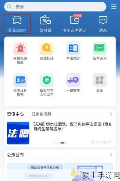 原神听海人任务，揭秘上锁箱子密码与宝藏之谜