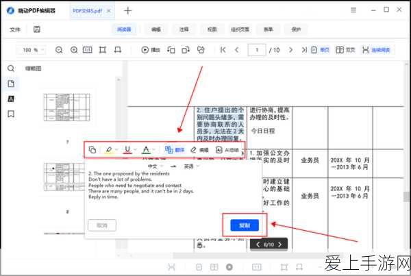 FF14 梦幻神威坐骑获取秘籍大揭秘