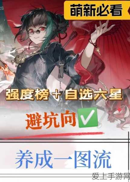 妄想山海深度攻略，揭秘巨彘培养的全价值链条与竞技优势