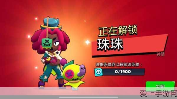 崩坏星穹铁道，艾丝妲突破材料全解析
