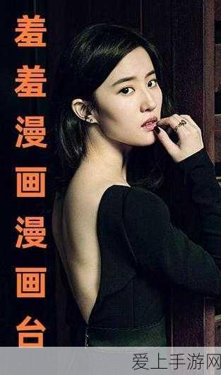 手游科技揭秘，探索基极电流背后的物理奥秘与游戏应用