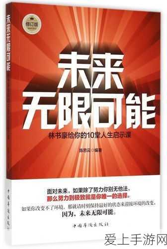 古剑奇谭3手游，奇幻之旅新篇章，探索未知世界的冒险启程