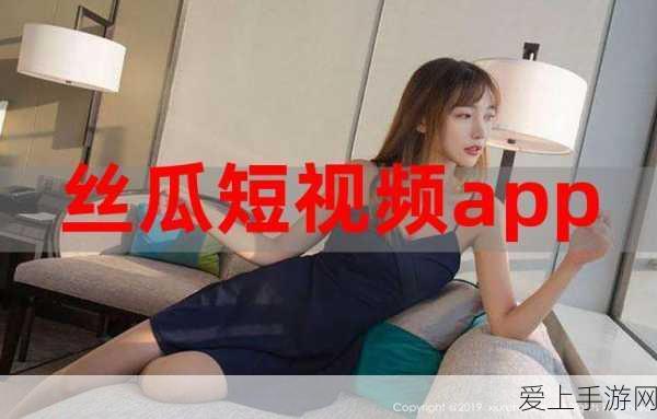 18款成人短视频app在线观看:探索18款精彩成人短视频APP,畅享多元化视听盛宴!
