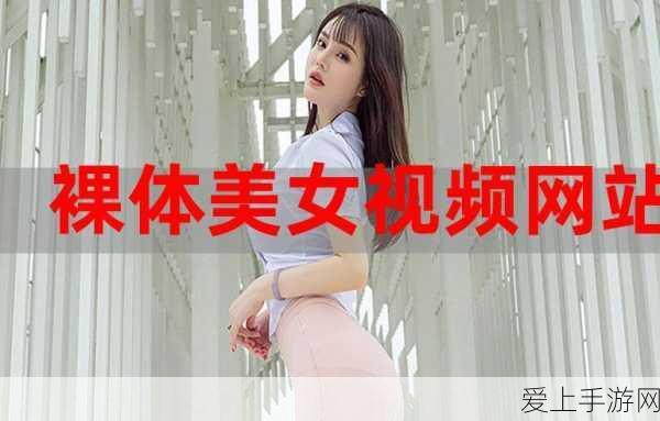 污污污www十大网站APP下载:推荐2023年最受欢迎的污污污网站APP下载合集,尽享无限乐趣!