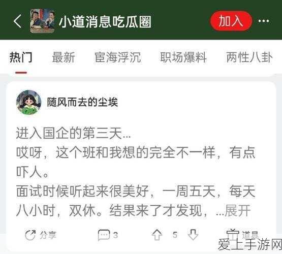吃瓜网曝黑料不打烊:吃瓜群众持续关注网络爆料,黑料不断引发热议!