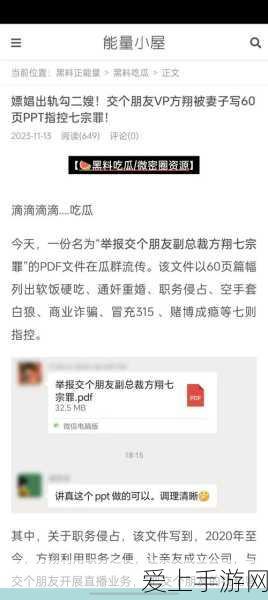 王者荣耀高手秘籍，揭秘永久隐身设置的真相与竞技策略