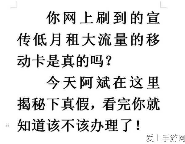 凹凸世界深度攻略，解锁杰里德心仪礼物的秘密