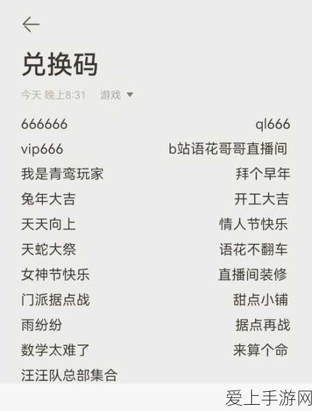 影之刃3深度攻略，揭秘龙的踪迹解锁全攻略