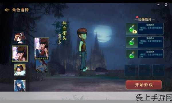 三国志戏魏传策略新解，如何巧妙避免王必加入