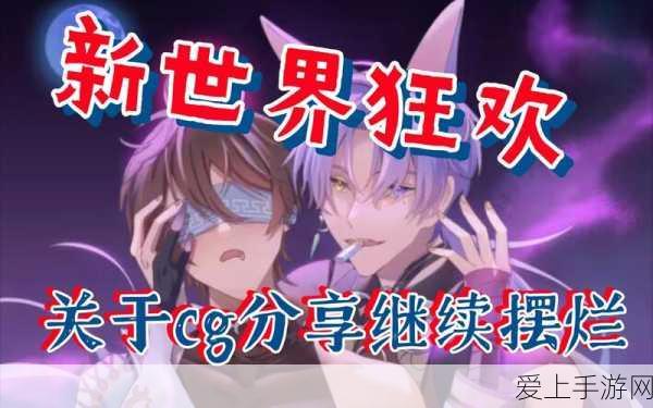 崩坏星穹铁道探险深度指南，铁卫禁区特殊宝箱全揭秘及攻略