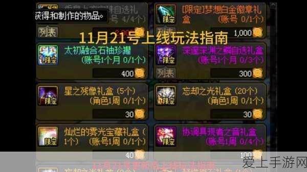 龙之谷2手游强化石获取攻略，新手任务NPC位置揭秘