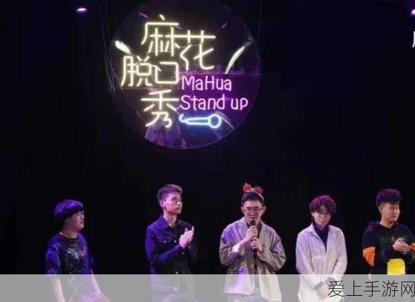麻花传剧原创mv在线看221:麻花传剧原创MV《相聚在笑声中,欢乐无限的故事之旅