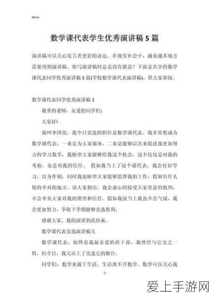 原神深度探索，解锁凯亚邀约隐藏成就的独家秘籍