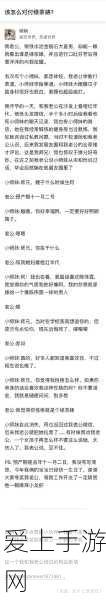 伊甸园的骄傲，装备技能抉择秘籍