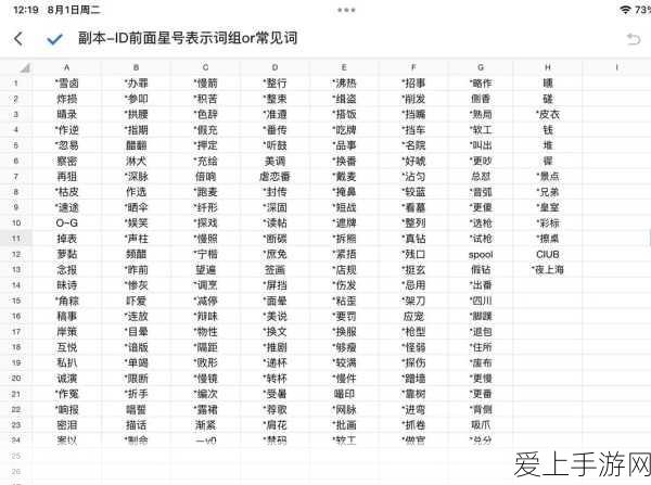 蔚来换电站突破2600座里程碑，电动汽车出行再提速！