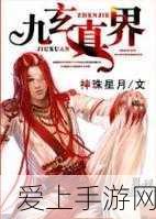 原神灰河渡手武器特效全解析，解锁战斗新境界