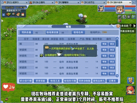 摩尔庄园致富秘籍，快速赚钱攻略大公开