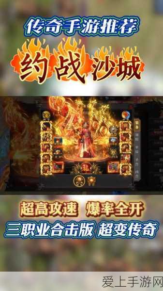 通天西游360版震撼登陆！安卓APK下载开启，独家赛事细节揭秘