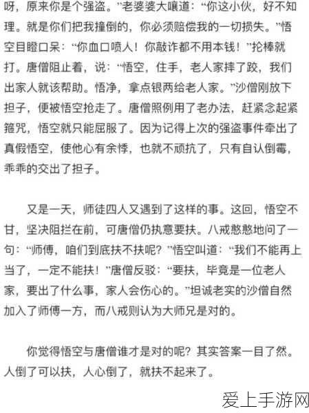手游探索揭秘，解锁创造与魔法沙漠谜语等级全攻略