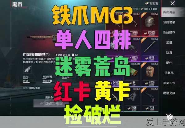文字找茬大师美背医生关卡，精妙通关秘籍大揭秘