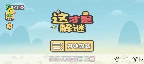 象棋迷必看！微信中国象棋残局217关精妙解法全揭秘