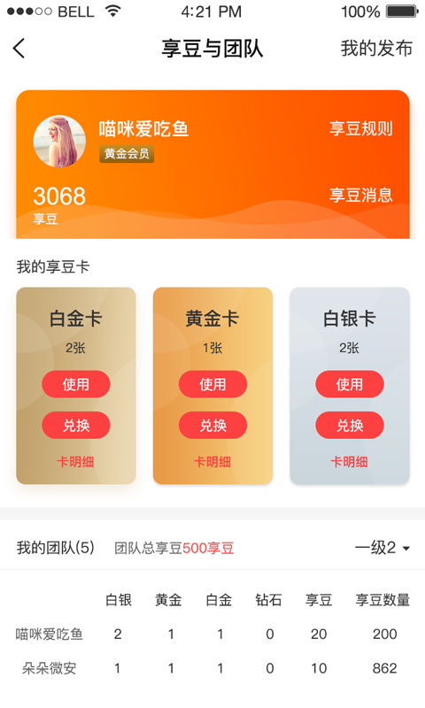 烟雨江湖，白鹭加点秘籍大公开