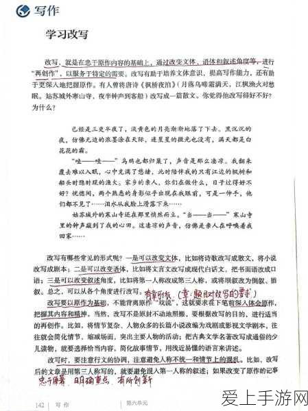 梦幻新诛仙深度攻略，天书玉册的终极运用秘籍