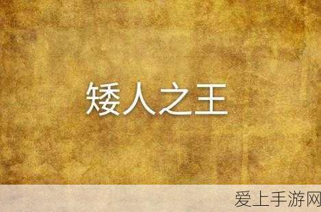 手游跨界新风尚，欧马可S1冷藏车携手手游IP，共启冷链物流新篇章