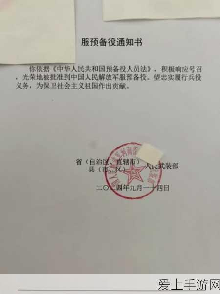 怒焰三国杀征战天下第四章，惊心动魄的战场风云
