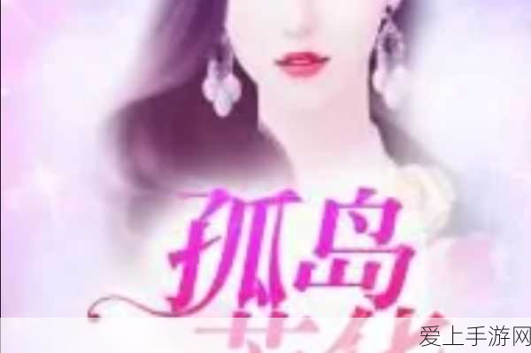 群星纪元审判圣徒露西完全攻略，获取秘籍与实力剖析